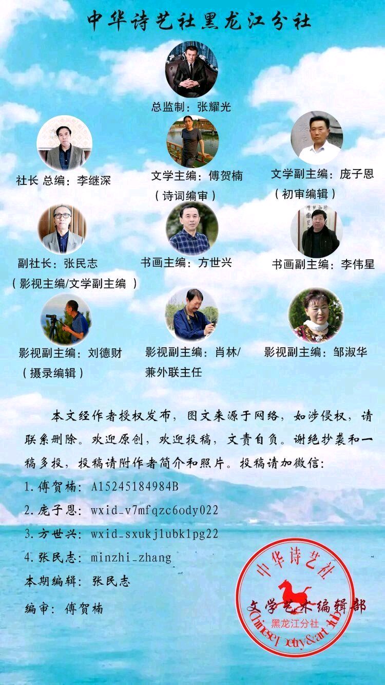 原创首发《获年度突出贡献奖诗人孙福奎格律诗优选》(四十六)/中华诗艺社黑龙江分社【2025第236期】（图5）