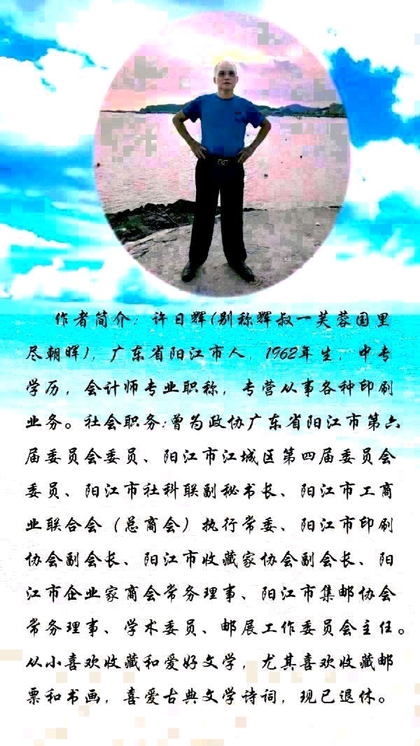 许日辉:七绝《乙巳晚秋拾韵寄怀》十二首/中华诗艺社黑龙江分社【2025第237期】（图4）