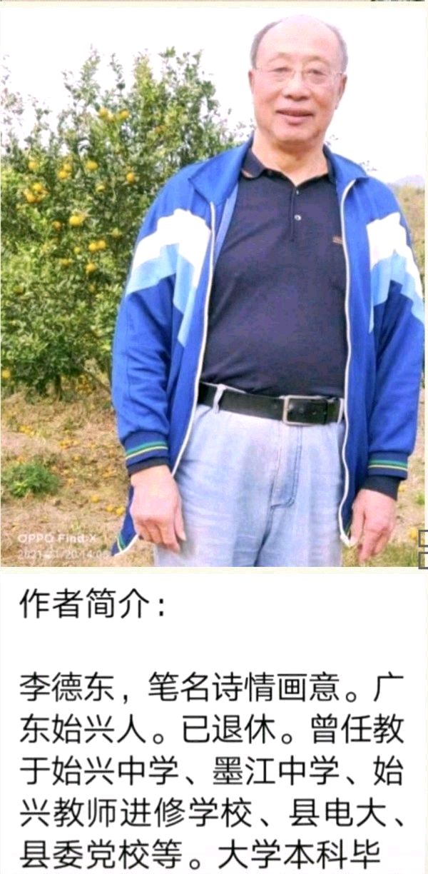 七绝痛悼杨振宁博士仙逝 诗情画意（广东）（图5）
