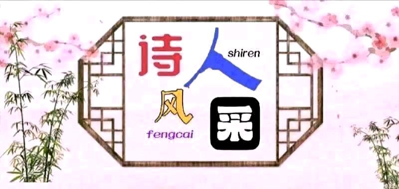 七律•霜降 诗情画意（广东）（图5）