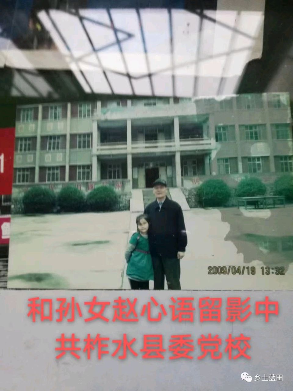 赵旭东（長民）//第二故乡柞水县的时光照片（图19）