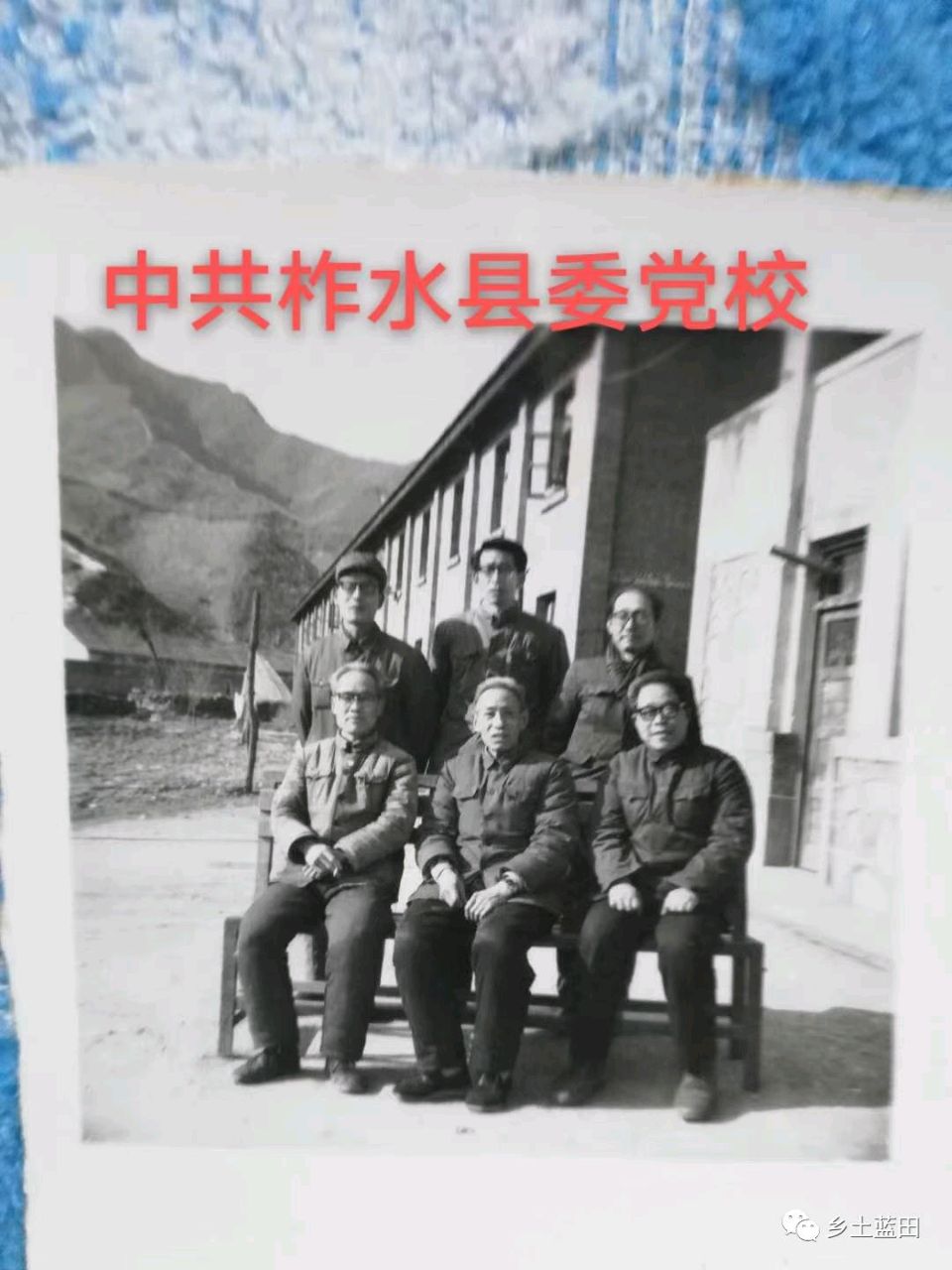 赵旭东（長民）//第二故乡柞水县的时光照片（图20）
