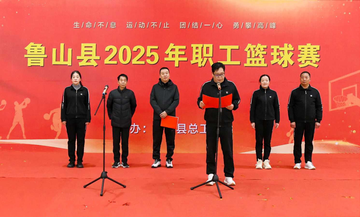 河南：鲁山县2025年职工篮球赛盛大开幕