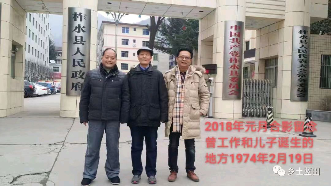 赵旭东（長民）//第二故乡柞水县的时光照片（图22）