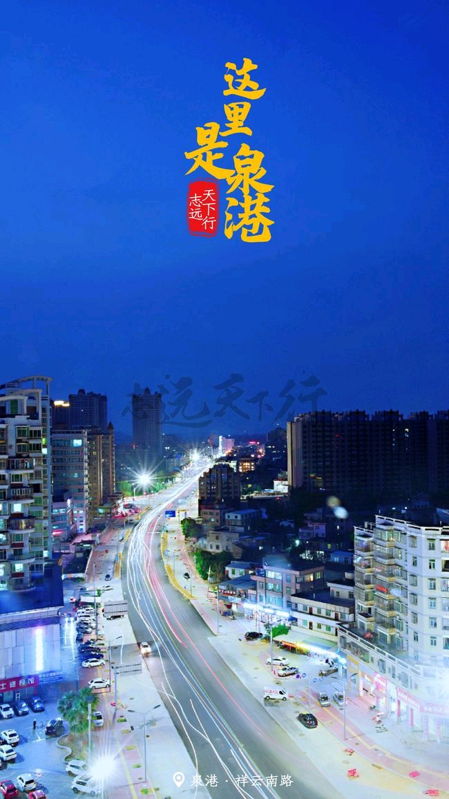 七律-泉港霜降～诗◑雅轩琴韵（图15）