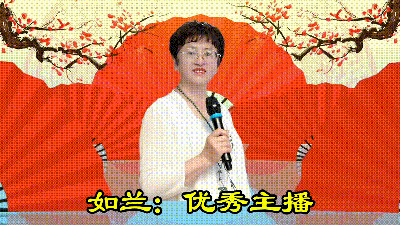 陋室居士《古体诗18首》诵读/冬日艳阳 清山等16位主播联袂演绎【花雨馨声】第791期（图9）