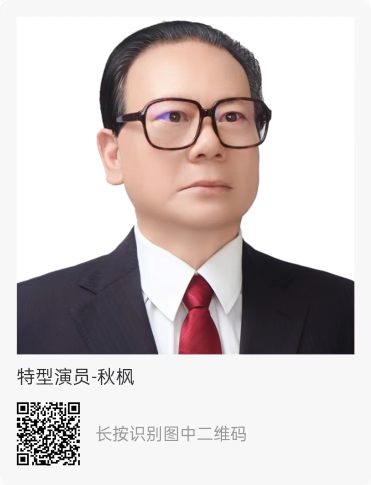 秋枫：《沁园春·兄妹情缘》海外头条（图6）