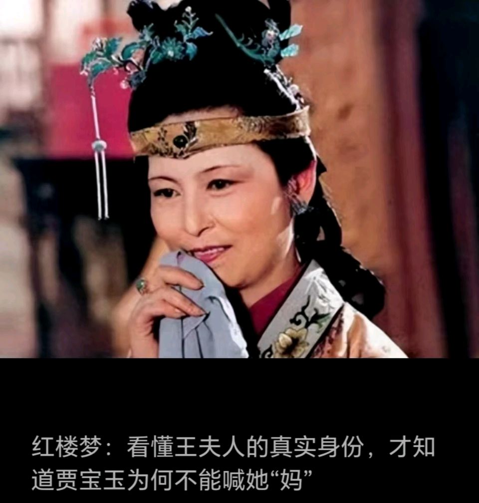 赵旭东（長民）//胭脂虎与绣屏凰一王熙凤的权谋与宿命（图5）
