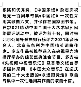 北京头条推出靳树山等民谣歌曲《同心谣》（图8）