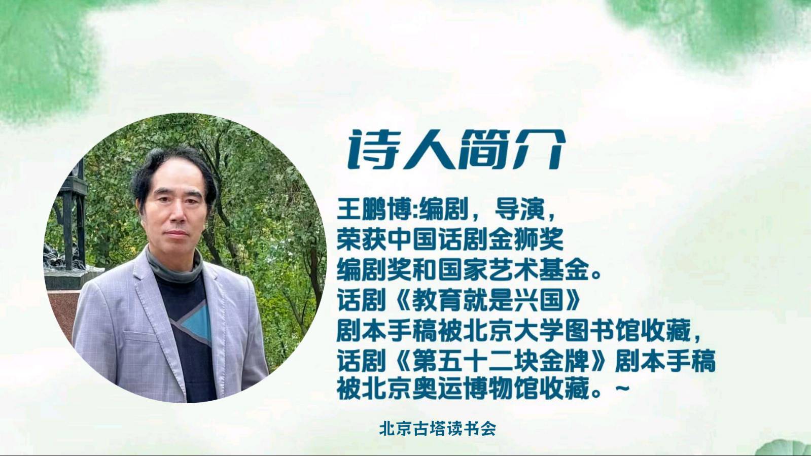 聆听 ‖ 弘华朗诵《向人体致敬，脸是风景线》作者/王鹏博（图3）