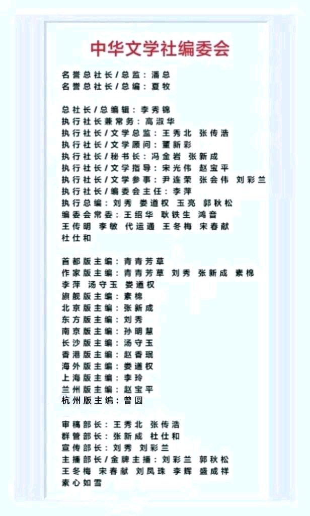 【旗舰版】九九重阳红 文/春华秋实（江苏连云港）主播/盛成祥（图10）