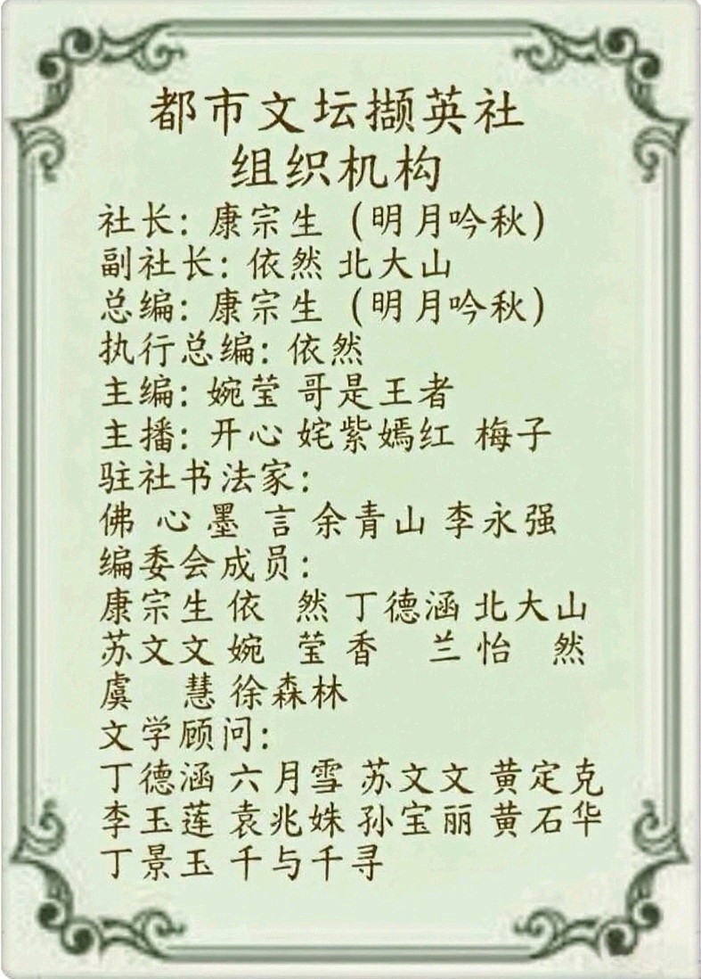 【都市文坛撷英】满庭芳·重阳节 作者/北大山（图8）
