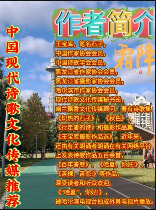 《但是，我迷失了——夜登“鹿回头”》作者石子 诵读：糊涂男 [中国现代诗歌文化传媒推荐]（图7）