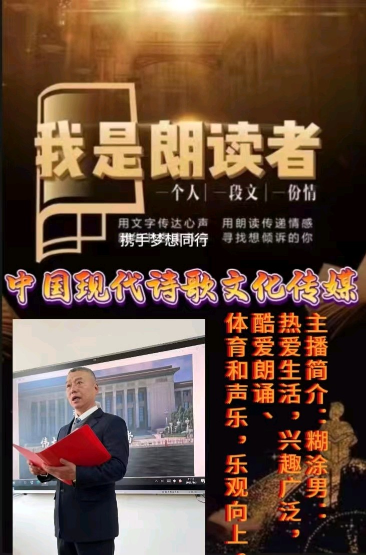 《但是，我迷失了——夜登“鹿回头”》作者石子 诵读：糊涂男 [中国现代诗歌文化传媒推荐]（图9）