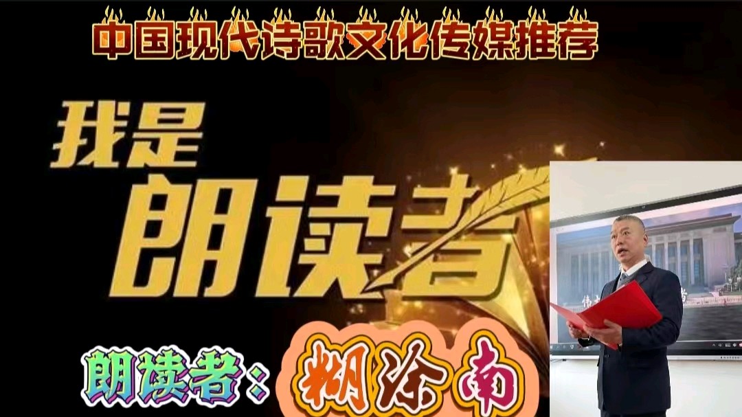 《但是，我迷失了——夜登“鹿回头”》作者石子 诵读：糊涂男 [中国现代诗歌文化传媒推荐]（图8）