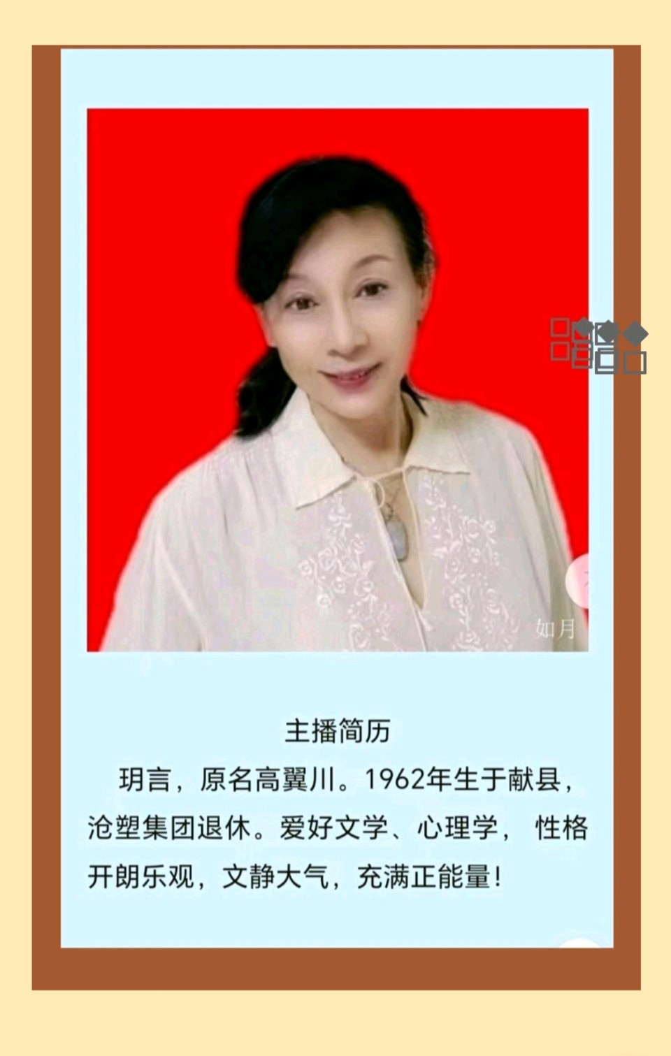 【都市头条向幸福出发编辑部】第14318期 台湾光复纪念日感怀作者 如月 主播 玥言（图3）