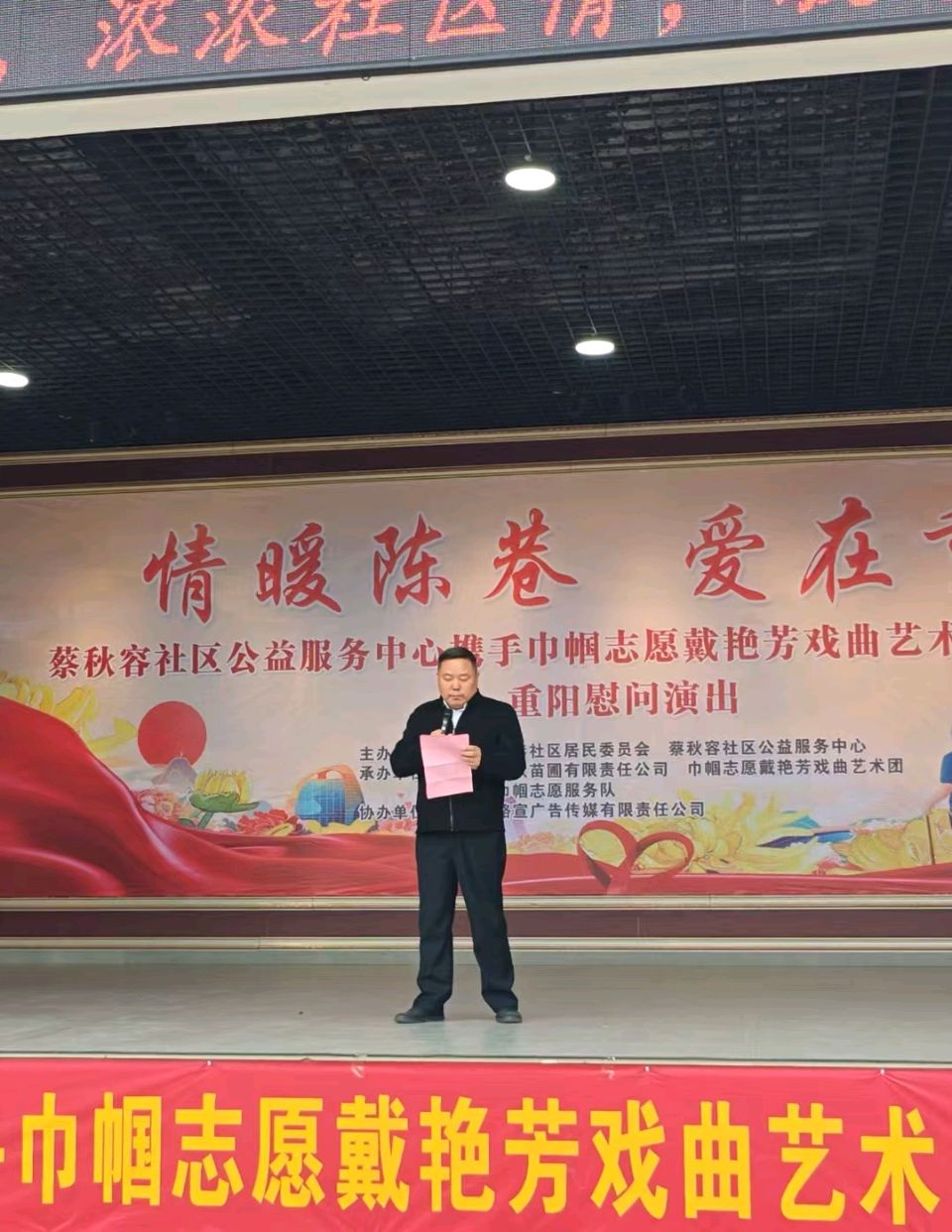 蔡秋容团体赴湖北武穴市花桥镇陈巷社区敬老温情义演