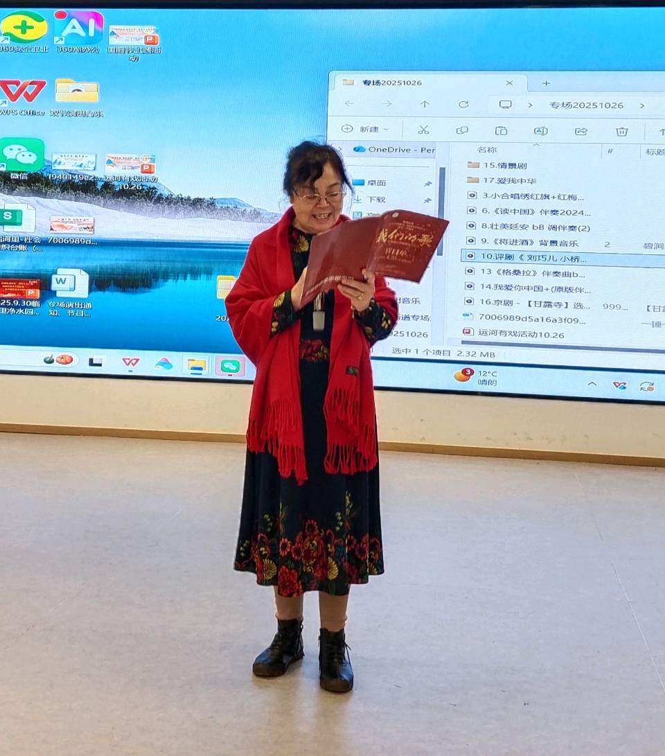 《福满金秋 相约重阳》主播:李延廷;编辑:开心快乐【运河之春】(第215期)(图3)