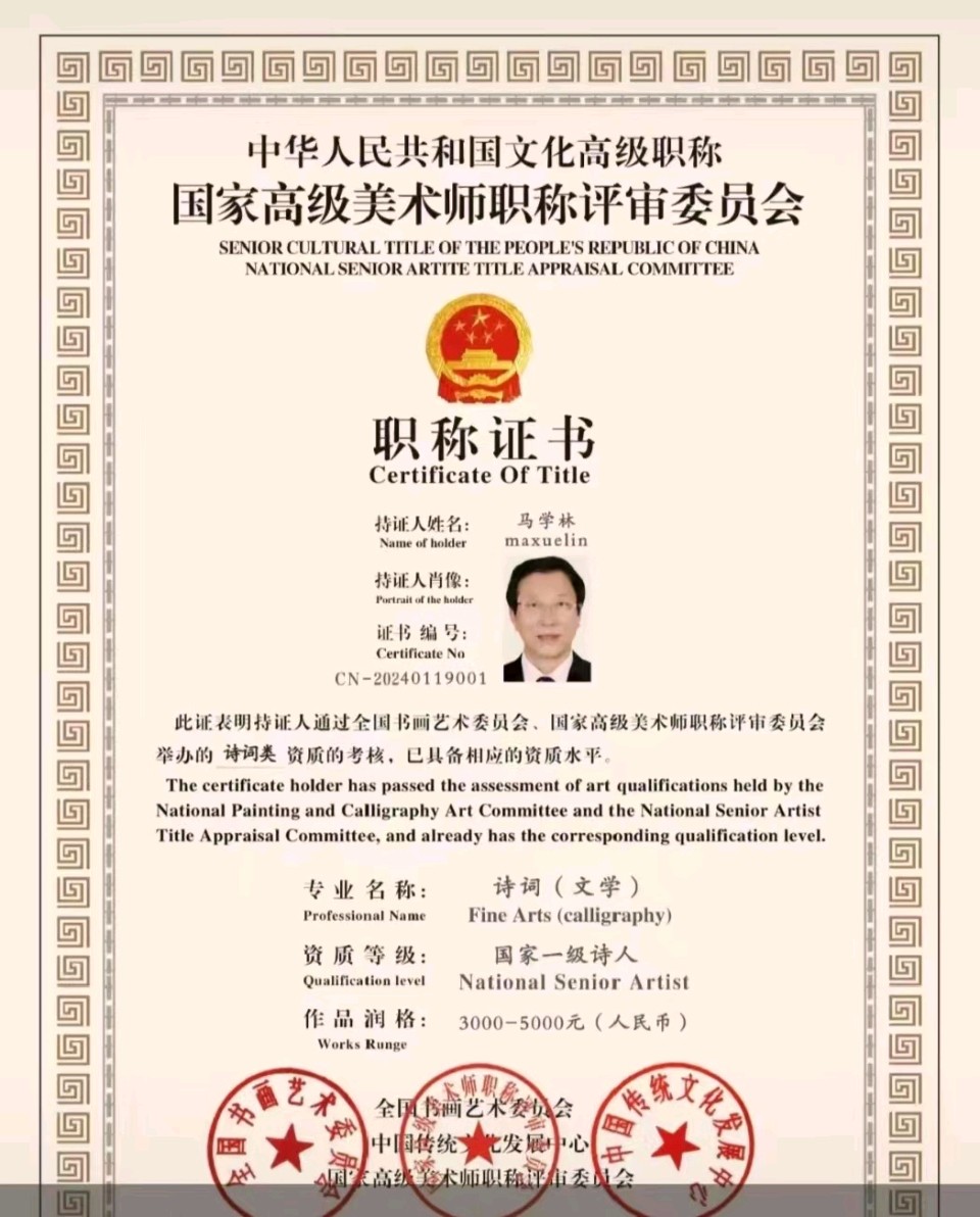 马学林10首同名诗词《赞第31届中国义乌国际小商品博览会在浙江义乌开幕》文/马学林——宁夏（图2）