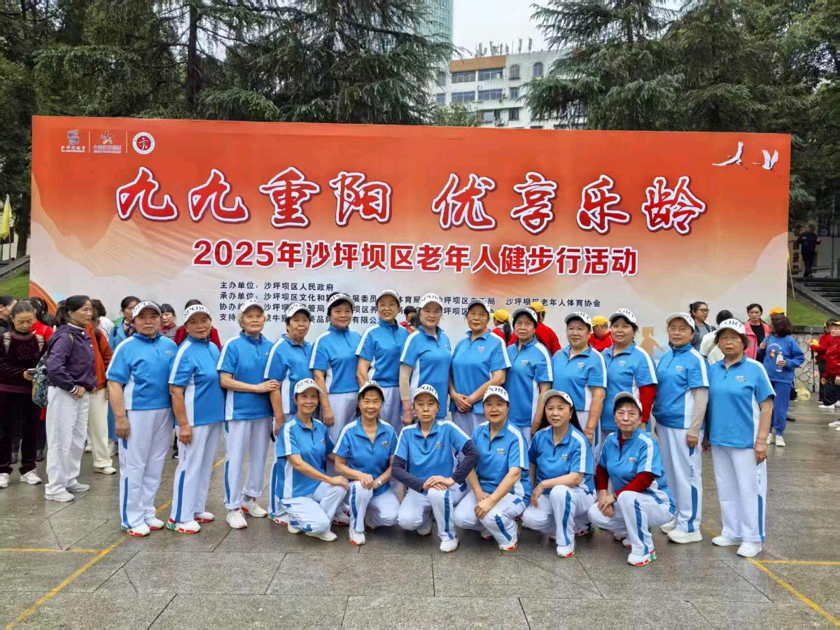 天陈路社区欢乐健队闪亮重庆市沙坪坝区“九九重阳 优享乐年”老年人健步行活动现场（图10）
