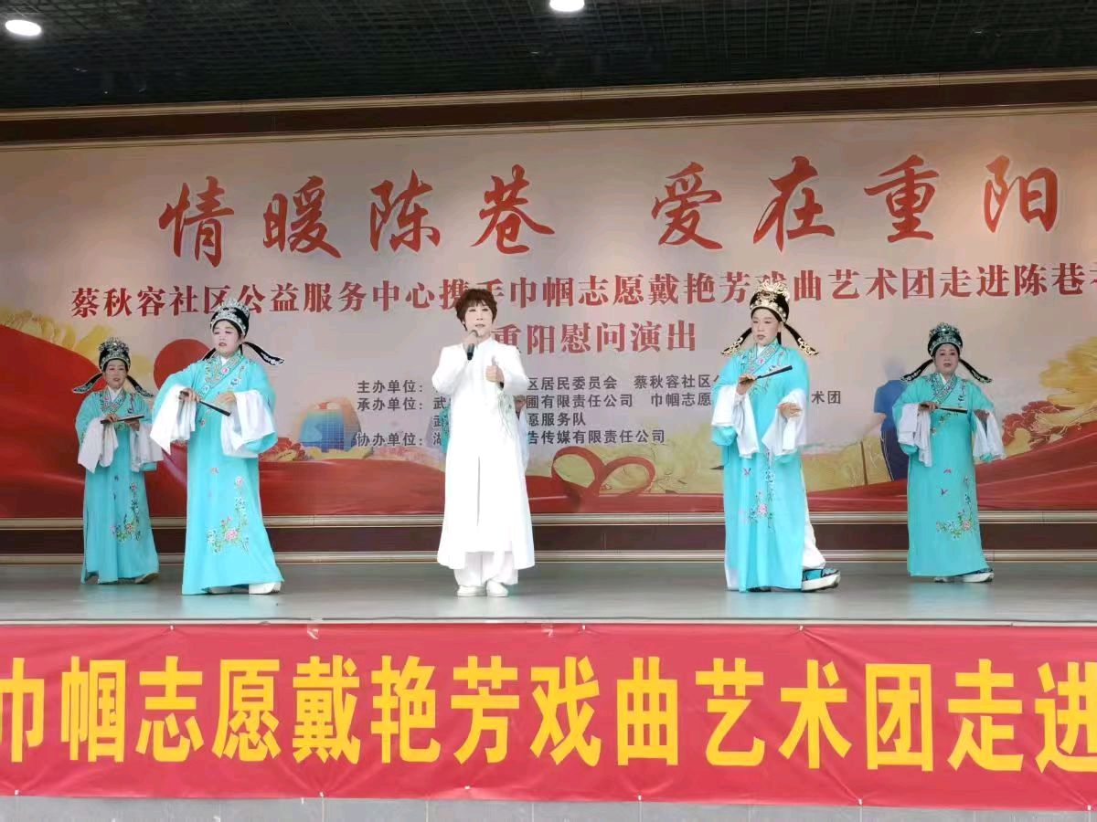 诵云中鹤《蔡秋容团队赴湖北省武穴市花桥镇陈巷社区敬老温情义演》（图5）