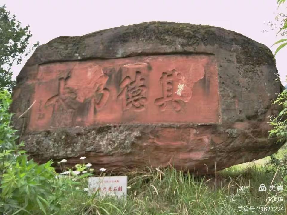 《民国泸县凝光门罗府》笺注（图3）