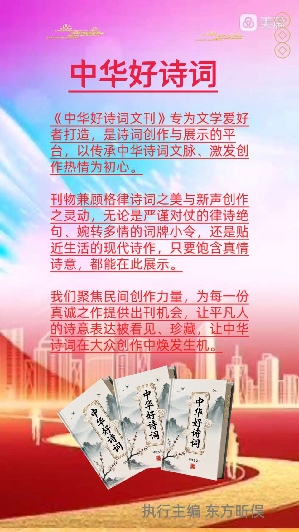 【立冬特刊】《中华好诗词》《东方文学荟萃》《天阳诗友会》联合呈献立冬主题诗词优秀作品集锦(图12)