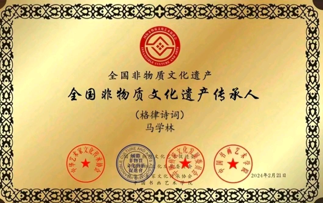 马学林10首同名诗词《赞全球十大湿地公园之一潘塔纳尔湿地》文/马学林——宁夏