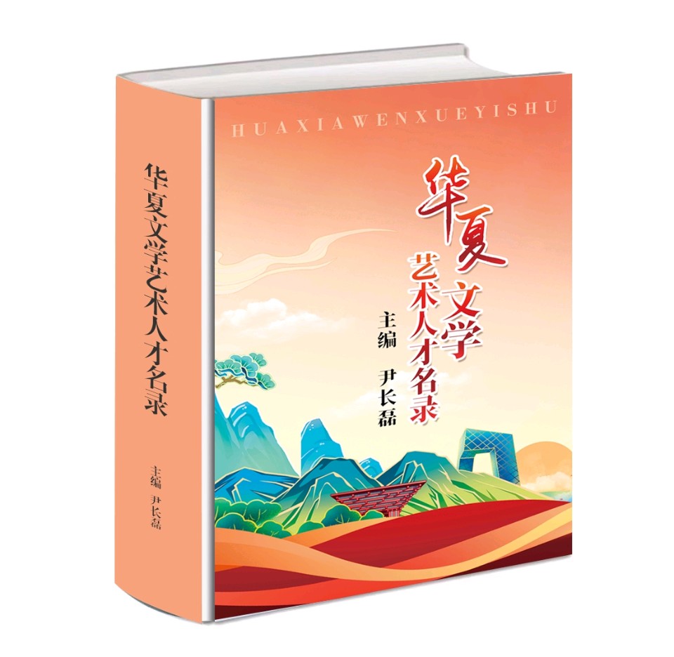 【中国燕京文化集团】“李太白文学奖”全国首届文艺精品大赛：邱黎入选作品展（图12）