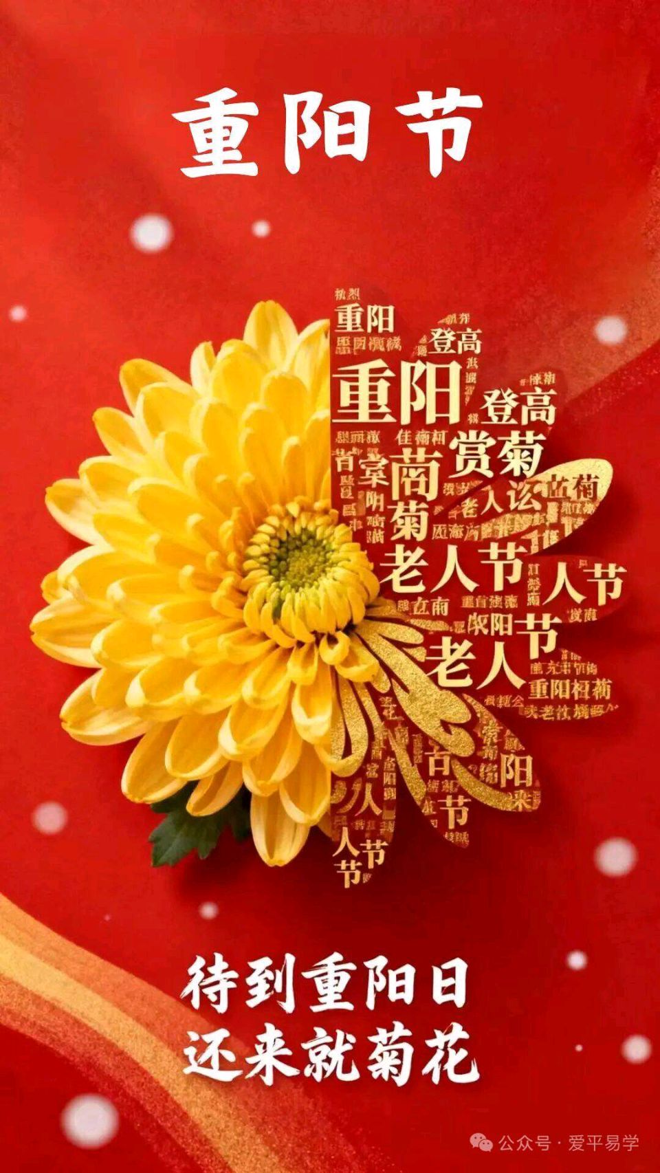 【荣耀中国】七律·立冬有感(外四首)作者/徐世阳(重庆垫江)(图7)