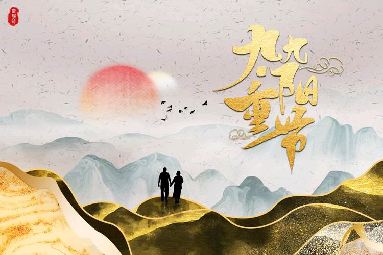 【数来宝】《颂重阳千年文脉》作者:强军/陕西宝鸡