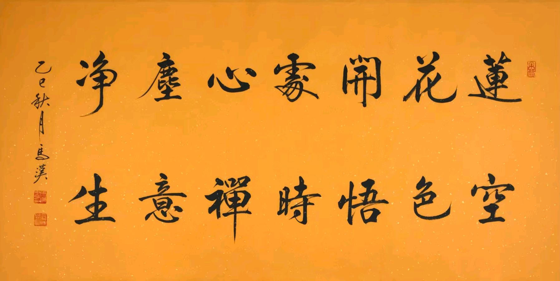【国学雅韵社】综合刊第81期(图16)
