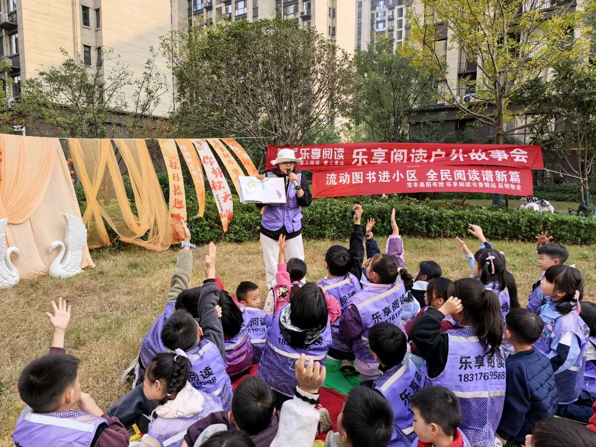 宝丰县图书馆开展“流动图书进小区”户外故事会活动（图2）