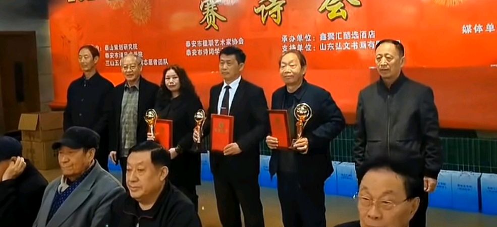 张庆明：泰山秋韵承雅意，重阳盛会谱温情——记2025重阳佳节敬老书画笔会暨泰山首届菊香赛诗会（图7）