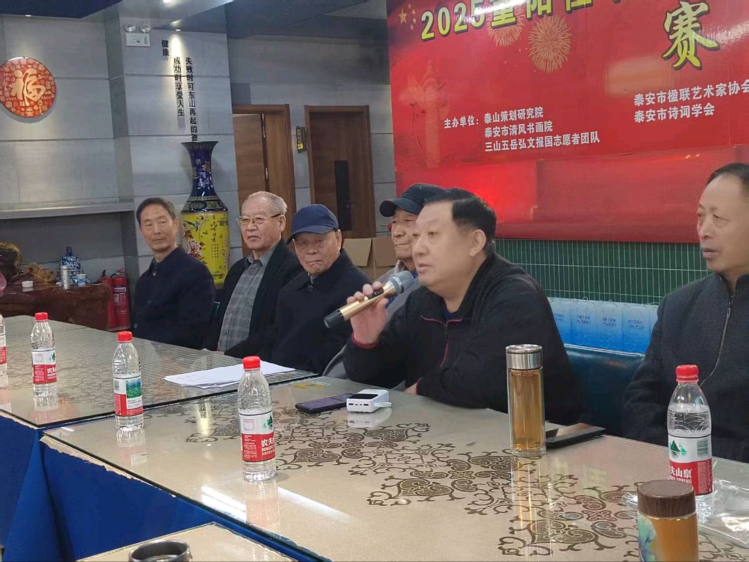 张庆明：泰山秋韵承雅意，重阳盛会谱温情——记2025重阳佳节敬老书画笔会暨泰山首届菊香赛诗会（图8）