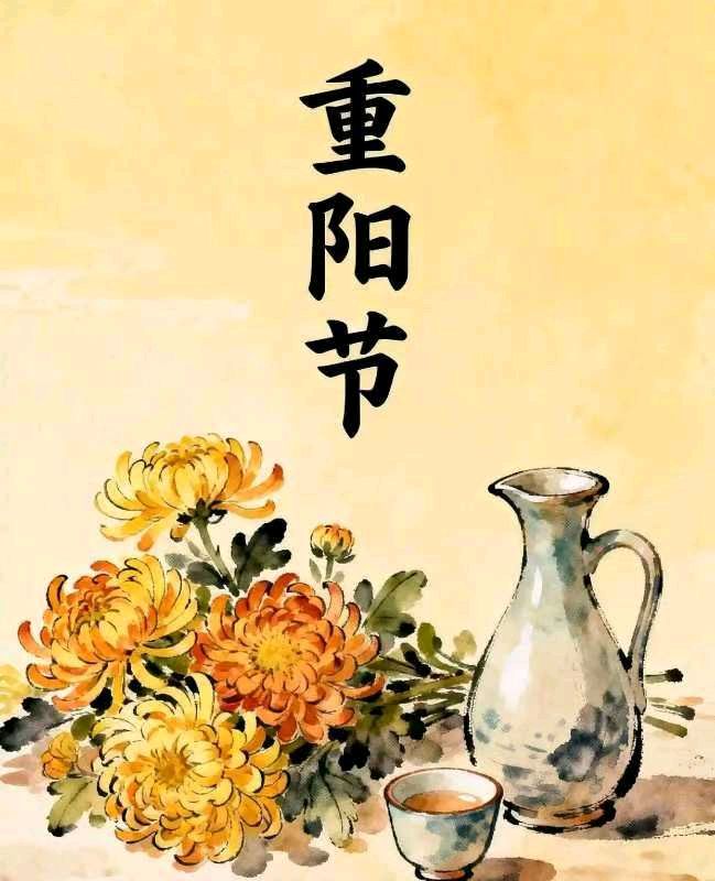 【中国诗人】重阳作者/姑射（图3）