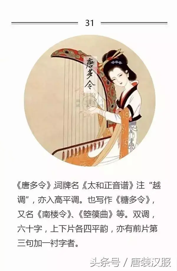 《当代诗人海风当代古诗词牌赏析》作者：海风 [中国现代诗歌文化传媒推荐]（图6）