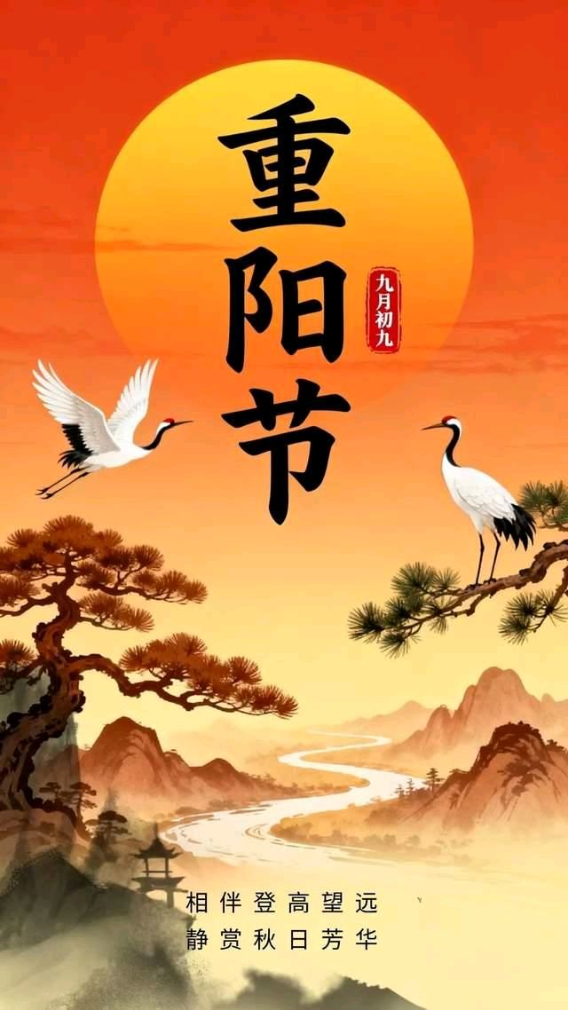重阳抒怀（两首）诗◑孙丙辉（图15）