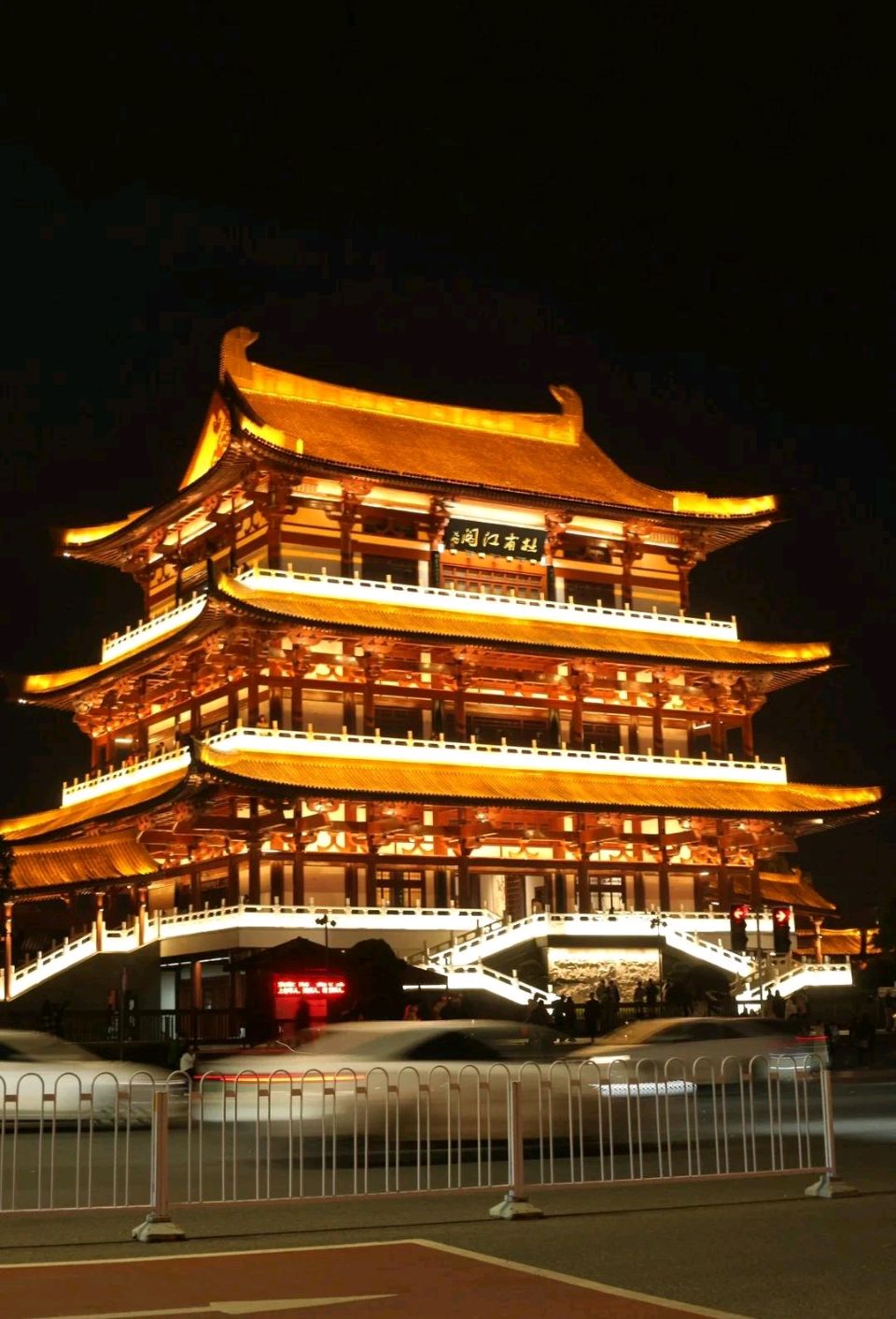 聆听 ‖ 《杜甫—登长沙杜甫江阁感怀》作者/王大生 合诵/水凌凌 清风（图7）