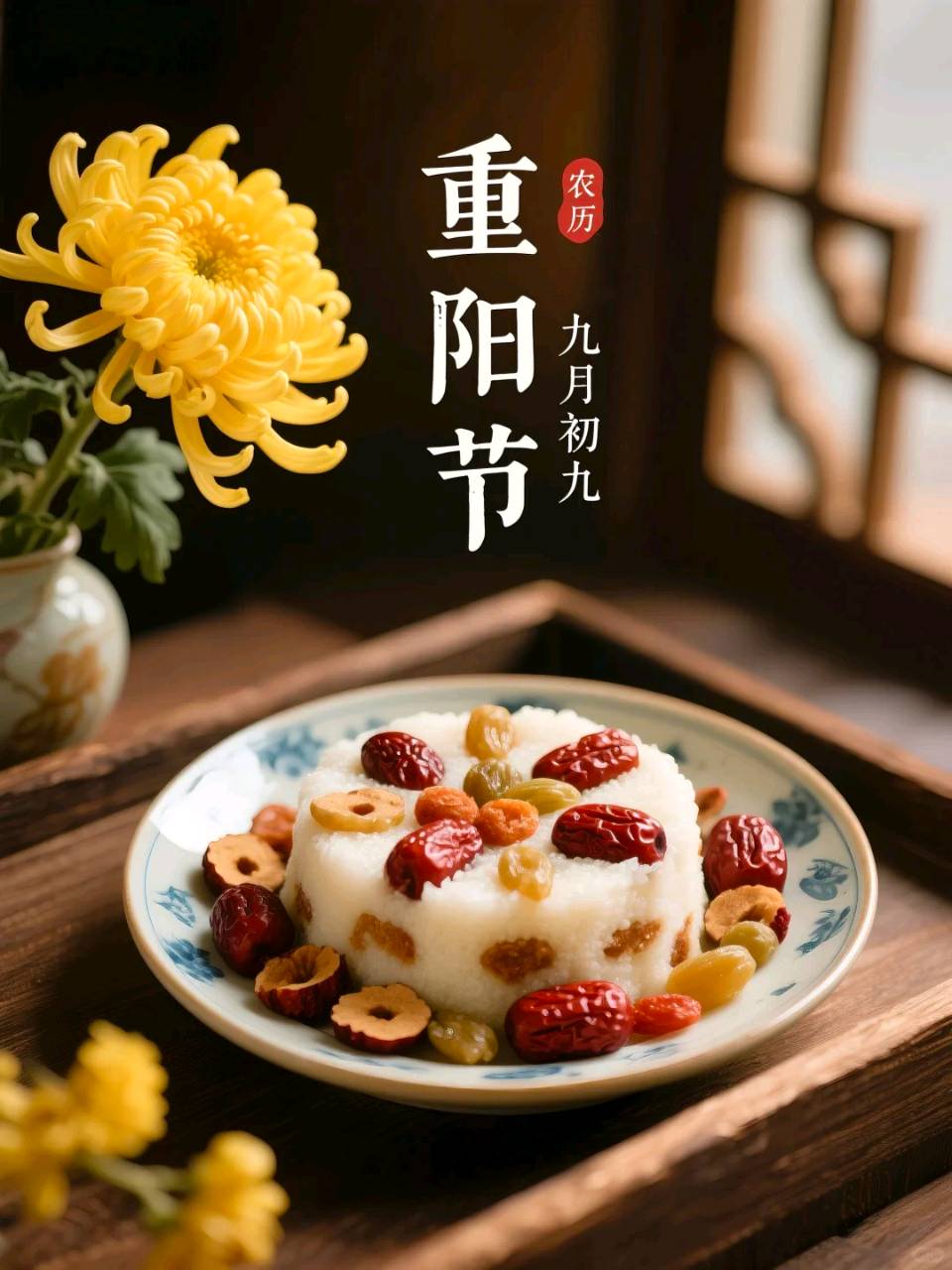 《重阳》文/图/青山新雨（图6）