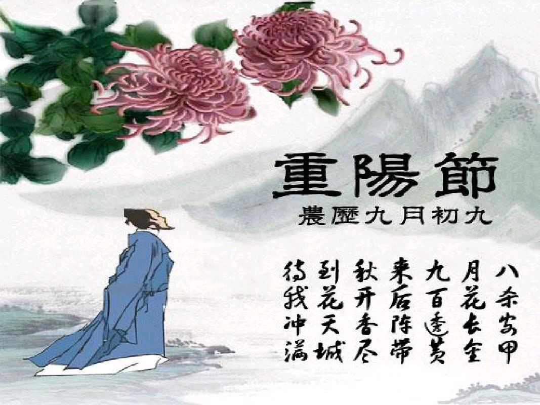 【散文】《九九重阳: 秋光里的千年文脉》作者:强军/陕西宝鸡(图5)