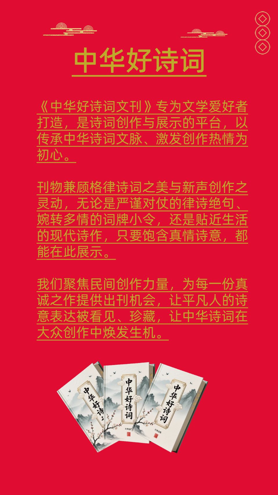 【重阳节特刊01】《中华好诗词》《东方文学荟萃》《天阳诗友会》联合呈献重阳节主题诗词专辑(图9)