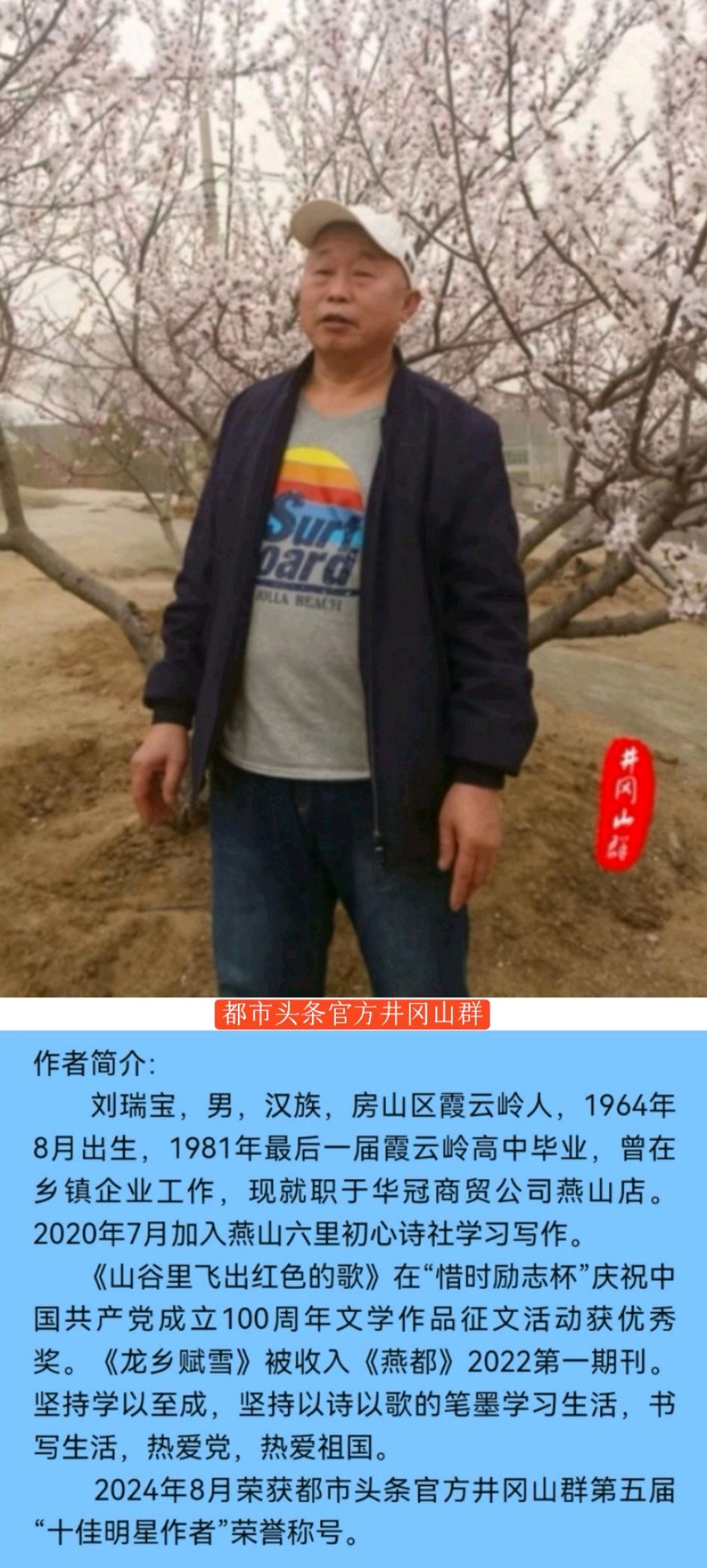 渡江云-重阳节坡峰岭登临赏寄～词◑刘瑞宝（图19）