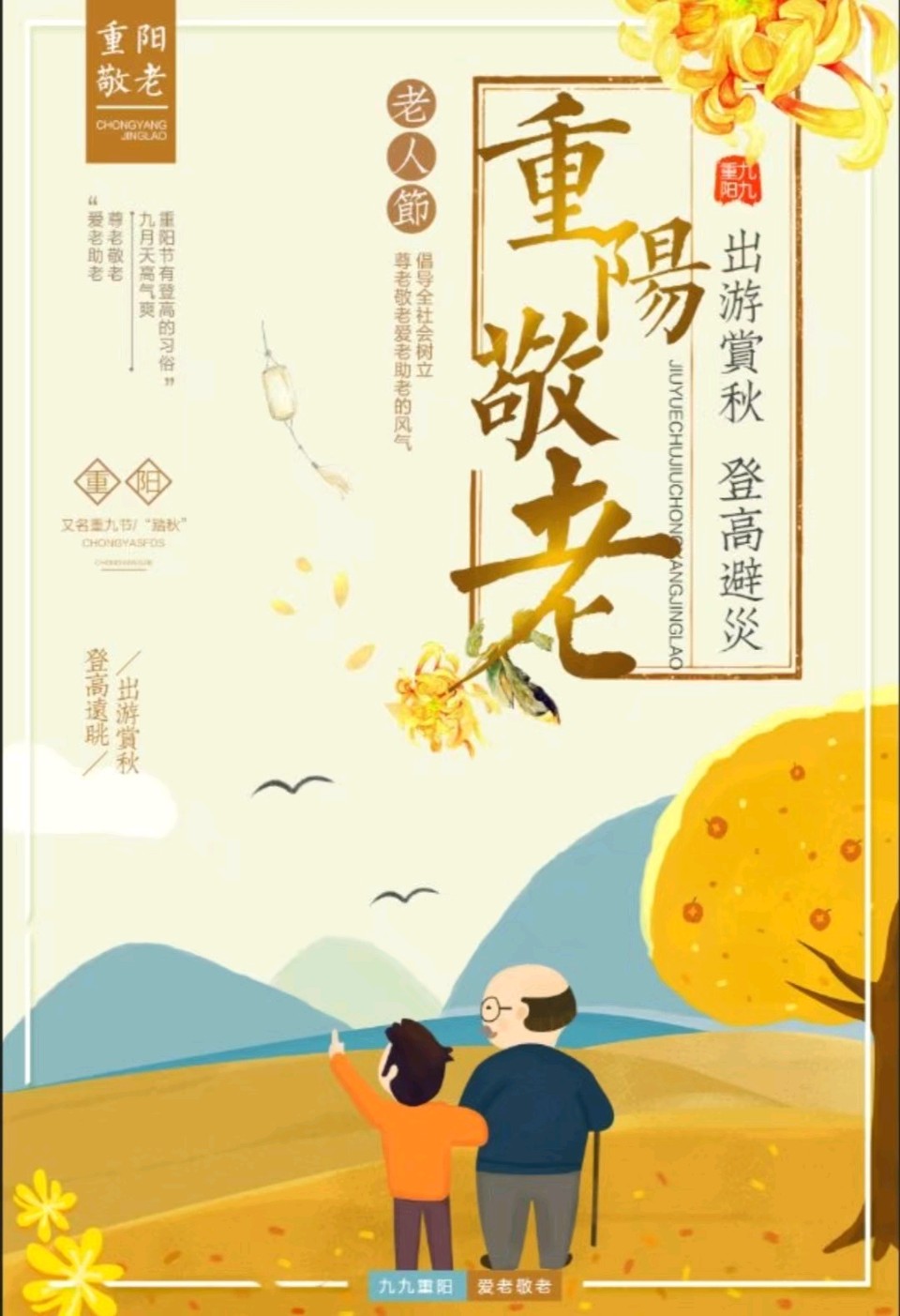 旭日东升//重阳节诗二首（图4）