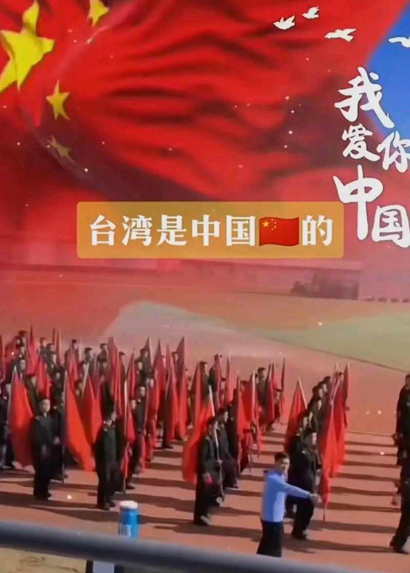 《我的名字叫中国》——有感2025年10月25日首个台湾光复纪念日诞生 作者/杨宝库 诵读/武全（图4）