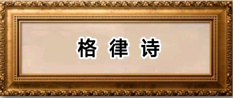 诗人王培森咏水专集第36辑/中华诗艺社黑龙江分社【2025第250期】（图4）