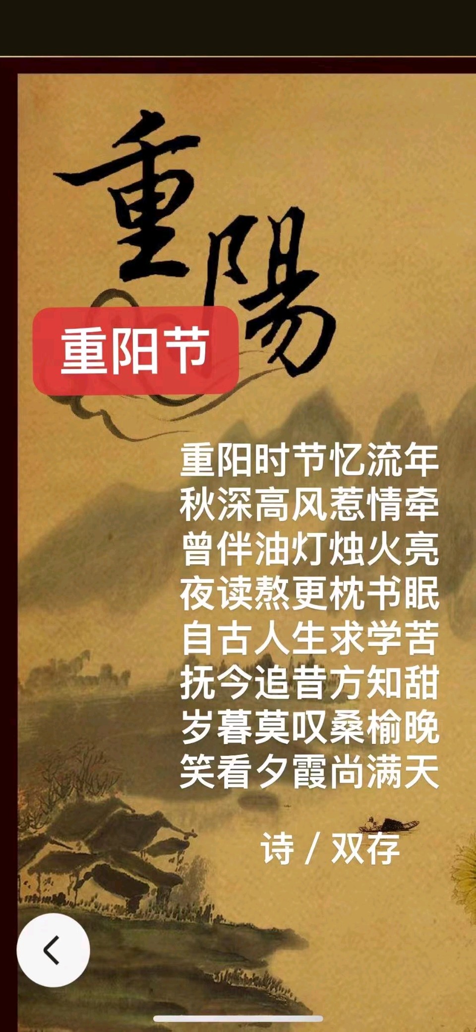 【故道文化·古风·7521】张双存诗作三首（图3）