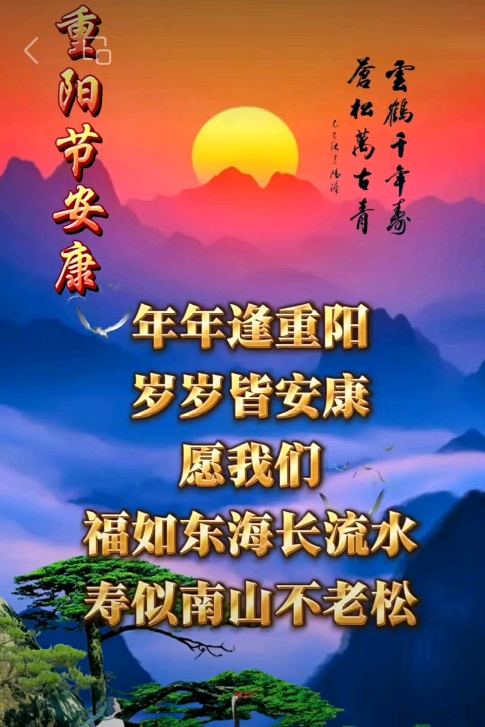雁滨//《九九重阳》（图3）