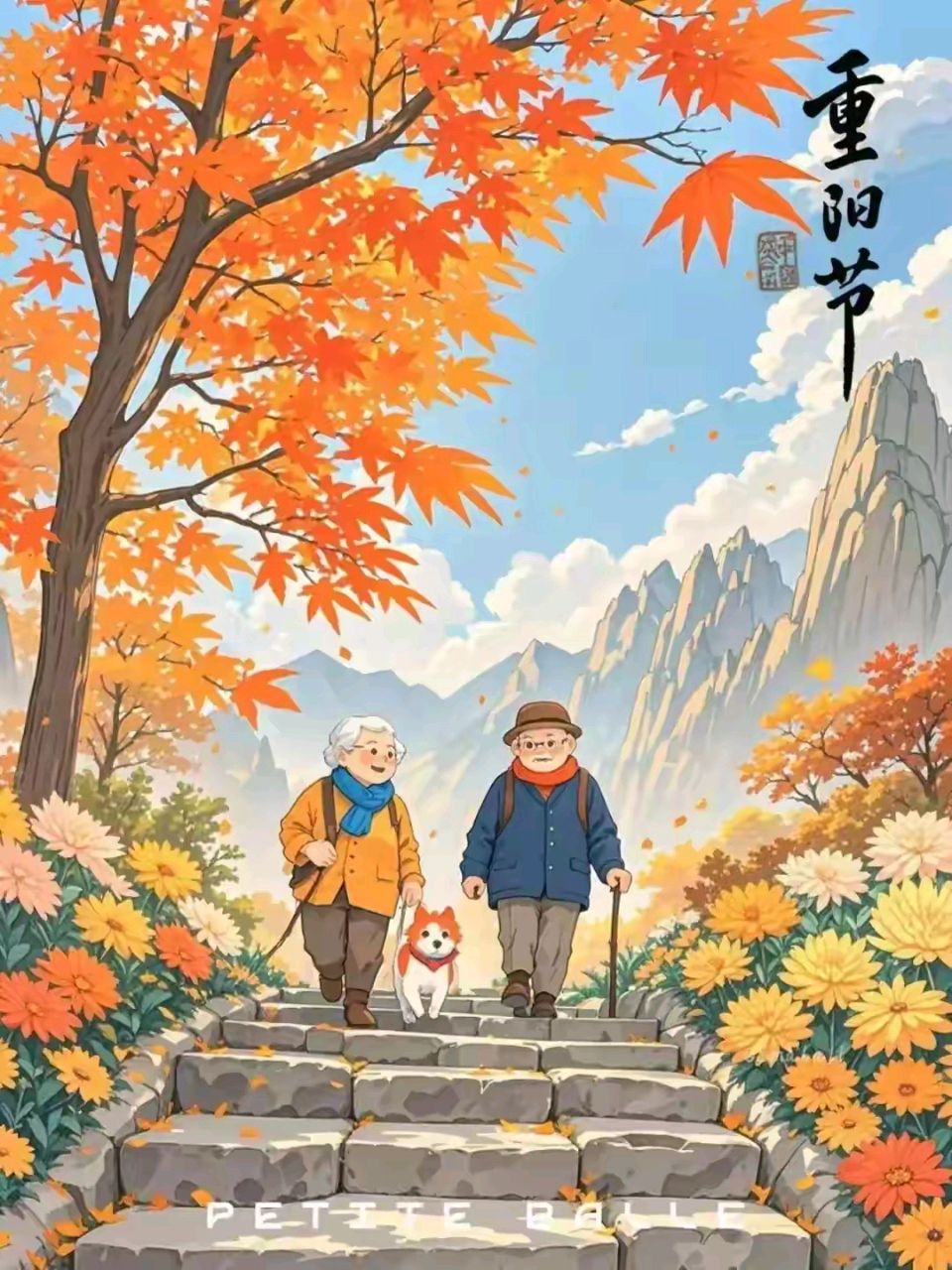 【荣耀中国】重阳节诗词文/严宗碧（图6）