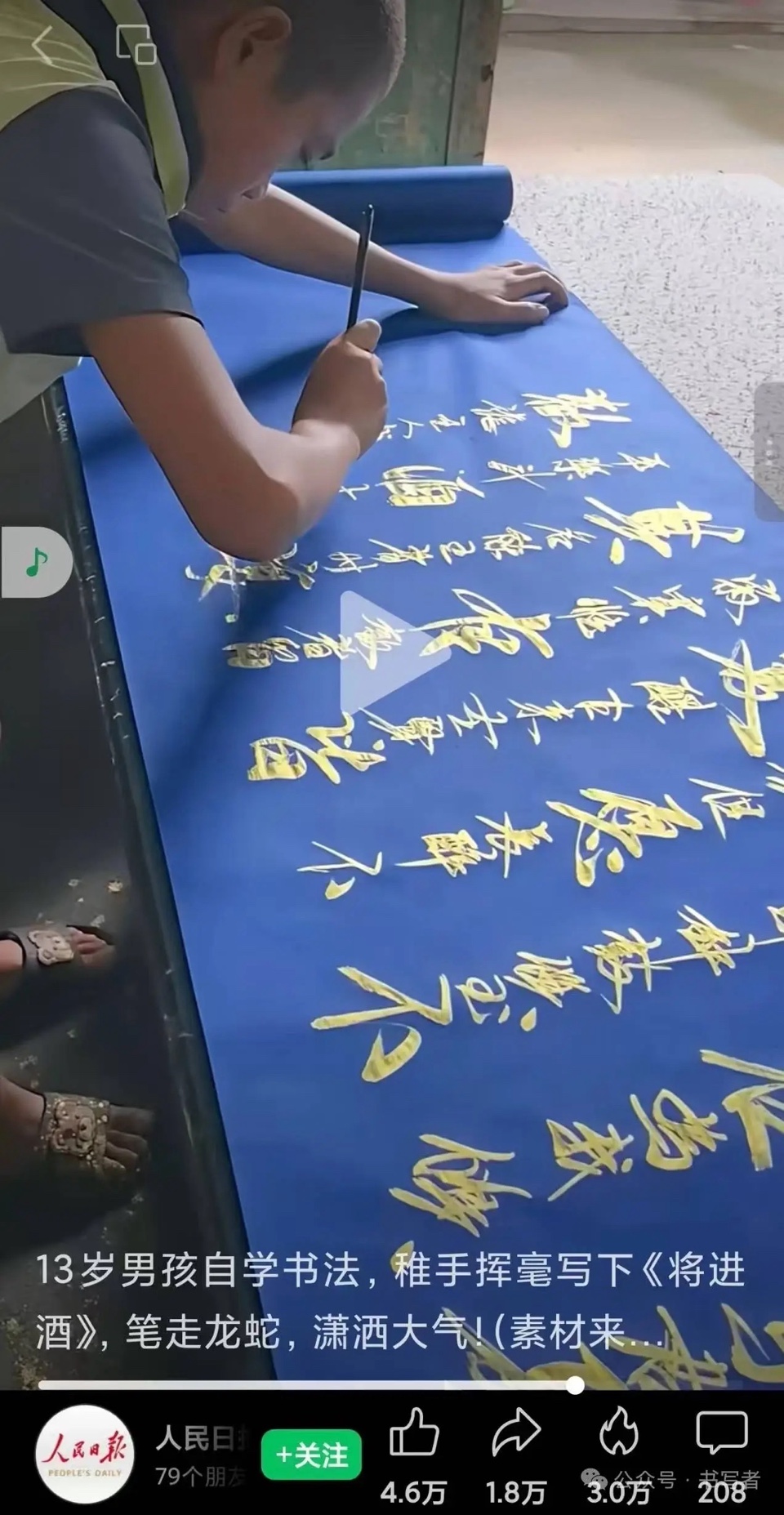13岁李明同学的书法【世界诗书画协会】特刊🌏（图10）
